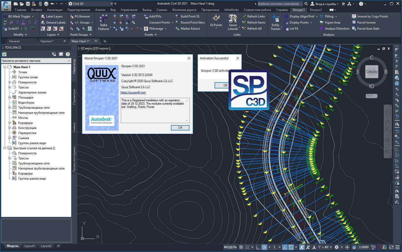 Quuxsoft Sincpac-C3D